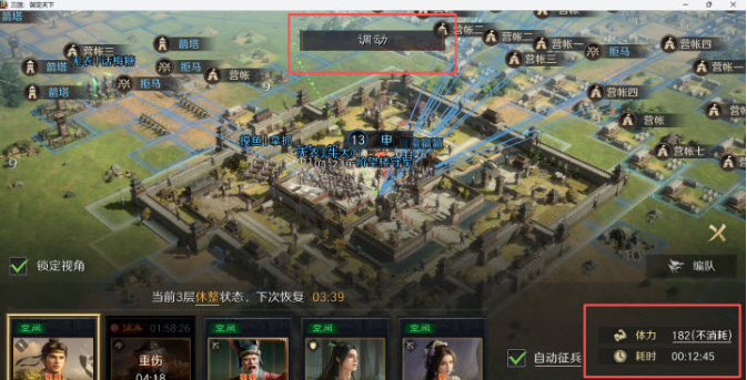 三国谋定天下S10前期接战必刷军略介绍 三国谋定天下S10前期接战必刷军略介绍