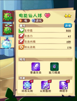 植物大战僵尸3二创研究所15平民玩家打法攻略（植物大战僵尸融合版）