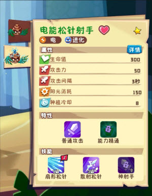 植物大战僵尸3二创研究所15平民玩家打法攻略（植物大战僵尸融合版）