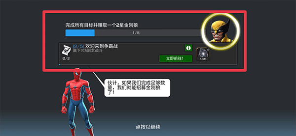漫威超级争霸战最新版 漫威超级争霸战最新版