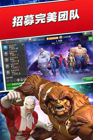 漫威超级争霸战 漫威超级争霸战