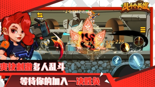 乱斗小英雄内购解锁版 乱斗小英雄内购解锁版