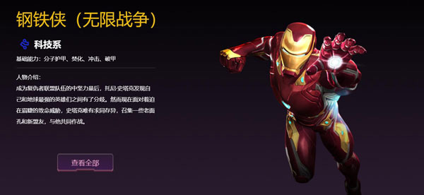 漫威超级争霸战 漫威超级争霸战