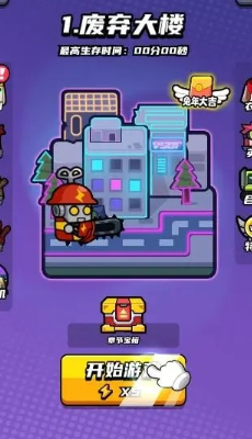 冒险大作战奇幻之旅 冒险大作战奇幻之旅