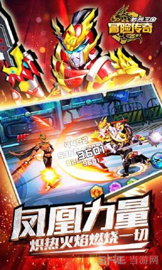 冒险传奇梦想三国 冒险传奇梦想三国