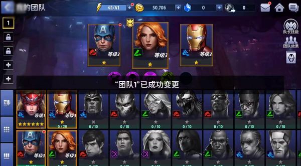 漫威未来之战国际服最新版