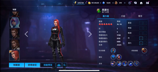 漫威未来之战国际服最新版