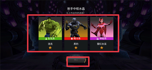 漫威超级争霸战最新版 漫威超级争霸战最新版