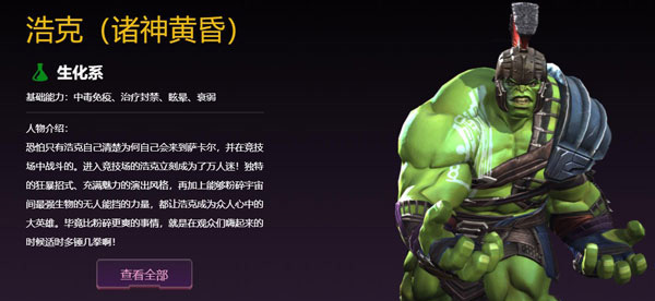 漫威超级争霸战最新版 漫威超级争霸战最新版