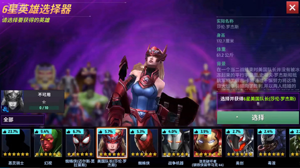 漫威未来之战国际服最新版