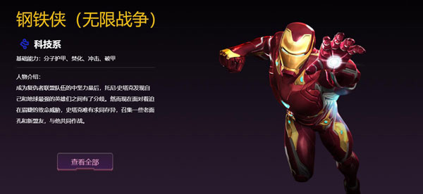 漫威超级争霸战最新版 漫威超级争霸战最新版