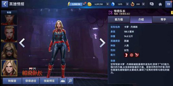 漫威未来之战国际服最新版