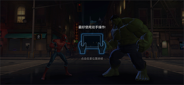 漫威超级争霸战最新版 漫威超级争霸战最新版