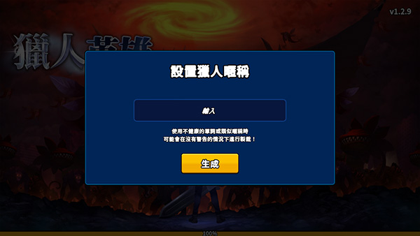 猎人英雄最新版 猎人英雄最新版