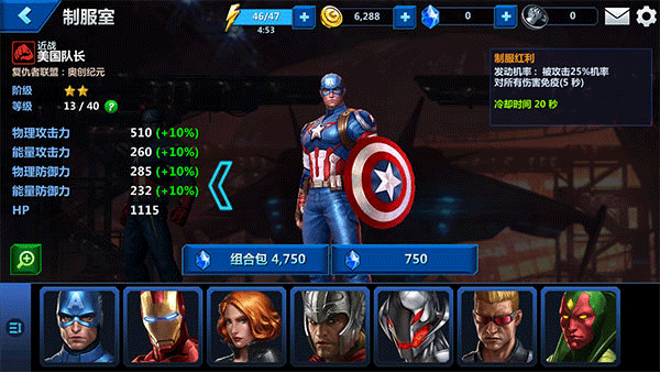 漫威未来之战国际服最新版