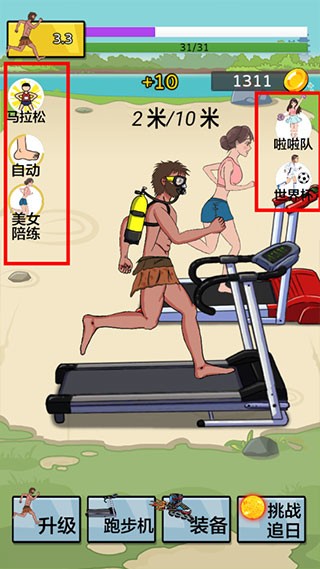 夸父追日免费版 夸父追日免费版