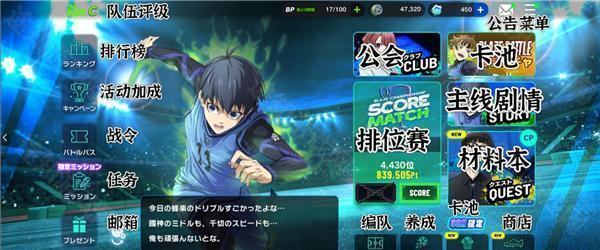 蓝色监狱 蓝色监狱