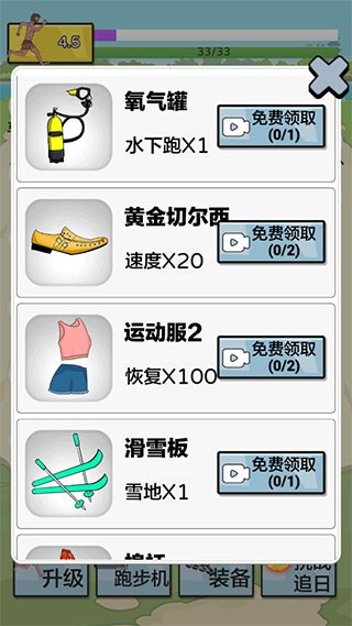 夸父追日免费版 夸父追日免费版