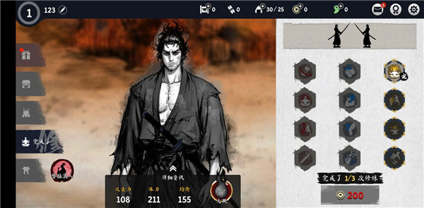 浪人末代武士手游 浪人末代武士手游