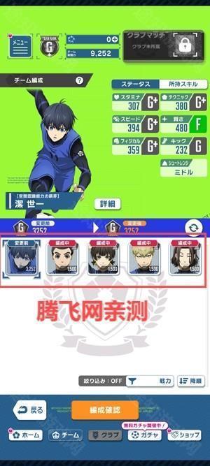 蓝色监狱 蓝色监狱