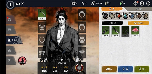 浪人末代武士手游 浪人末代武士手游