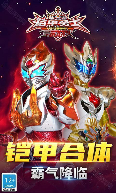 铠甲勇士之拿瓦怒火 铠甲勇士之拿瓦怒火