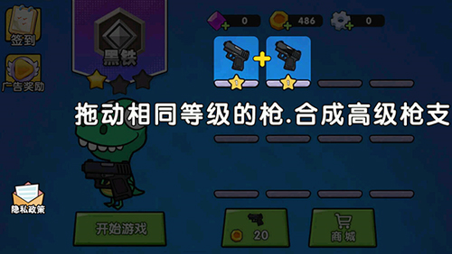 恐龙吃鸡战队免广告版 恐龙吃鸡战队免广告版