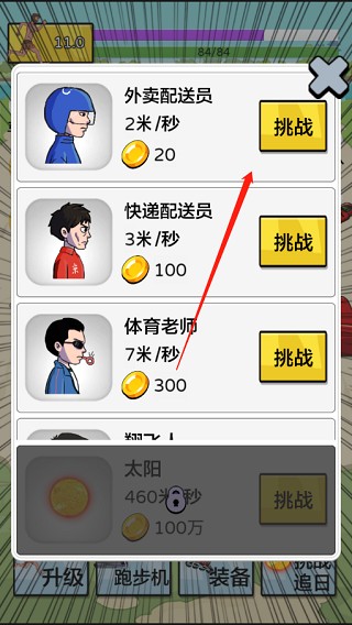 夸父追日免费版 夸父追日免费版