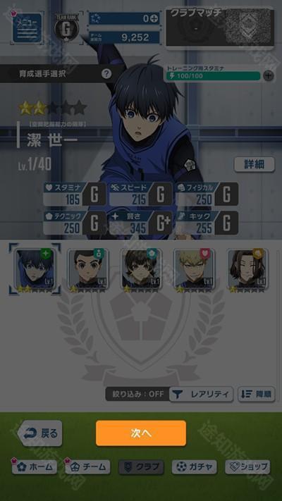 蓝色监狱 蓝色监狱