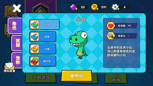 恐龙吃鸡战队免广告版 恐龙吃鸡战队免广告版