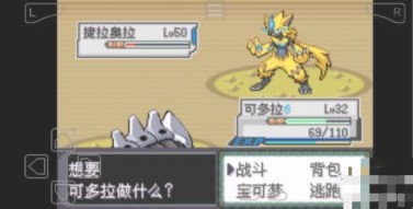 口袋妖怪刽曜之影 口袋妖怪刽曜之影