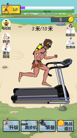 夸父追日免费版 夸父追日免费版