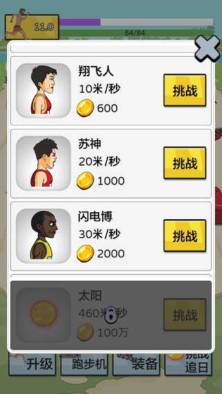 夸父追日免费版 夸父追日免费版