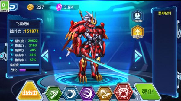 恐龙机甲争霸 恐龙机甲争霸