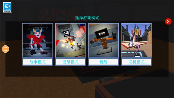 克隆机器人大乱斗中文版 克隆机器人大乱斗中文版