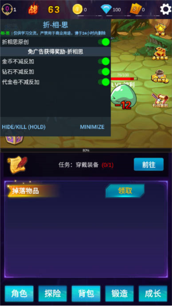 懒人挂机手游内置菜单版 懒人挂机手游内置菜单版