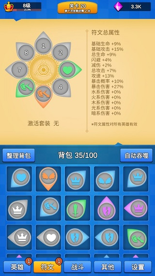 讲什么道义一起上无限钻石版