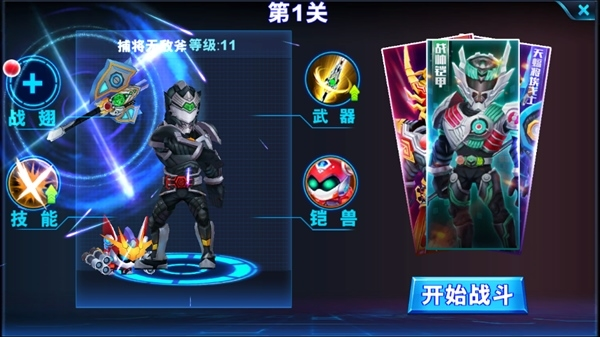 铠甲勇士格斗无双无限金币无限钻石 铠甲勇士格斗无双无限金币无限钻石