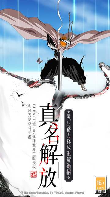 境界死神激斗 境界死神激斗