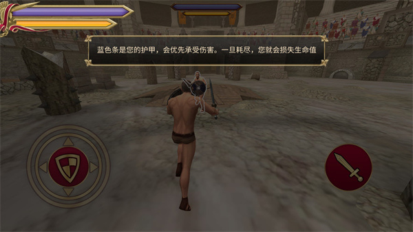 角斗士的荣耀 角斗士的荣耀