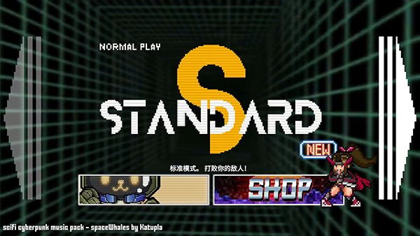 节奏刺客 节奏刺客