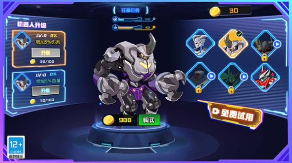 街头格斗机甲 街头格斗机甲