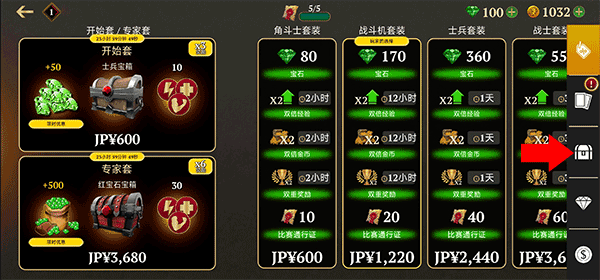 角斗士的荣耀 角斗士的荣耀