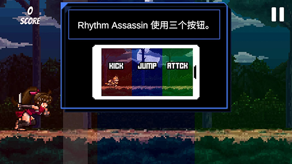 节奏刺客 节奏刺客