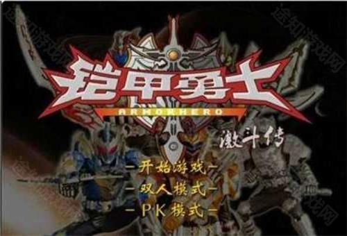 铠甲勇士激斗传日向源自制版 铠甲勇士激斗传日向源自制版