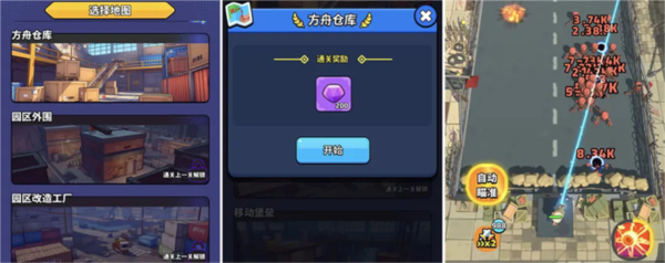 绝境突击者 绝境突击者