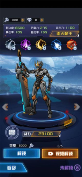 究极机甲战神无限金币钻石零件版 究极机甲战神无限金币钻石零件版