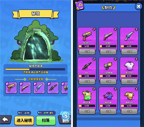 绝境突击者 绝境突击者