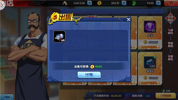 境界死神激斗 境界死神激斗