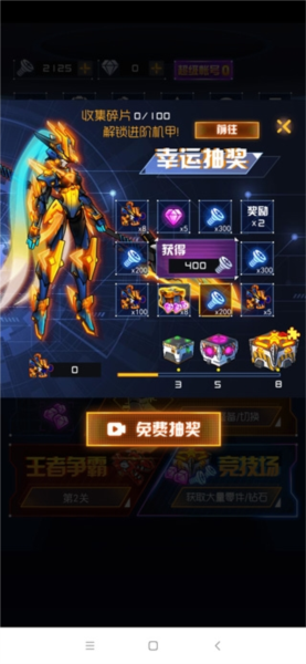 究极机甲战神无限金币钻石零件版 究极机甲战神无限金币钻石零件版